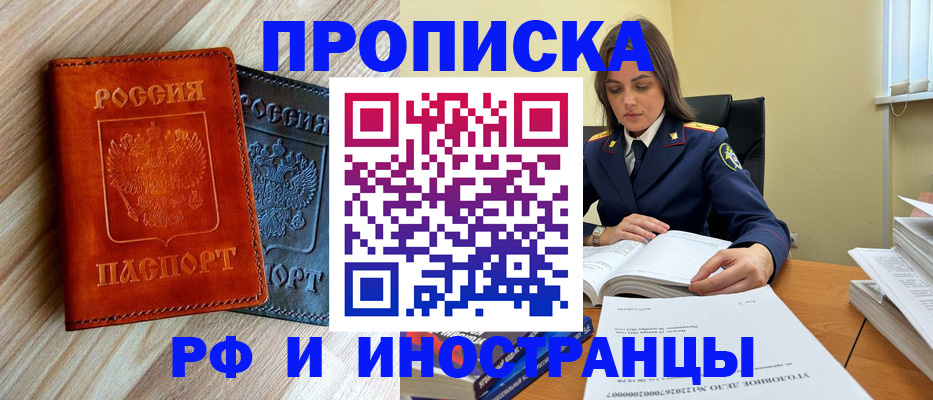 регистрация для школы в Гусиноозёрске