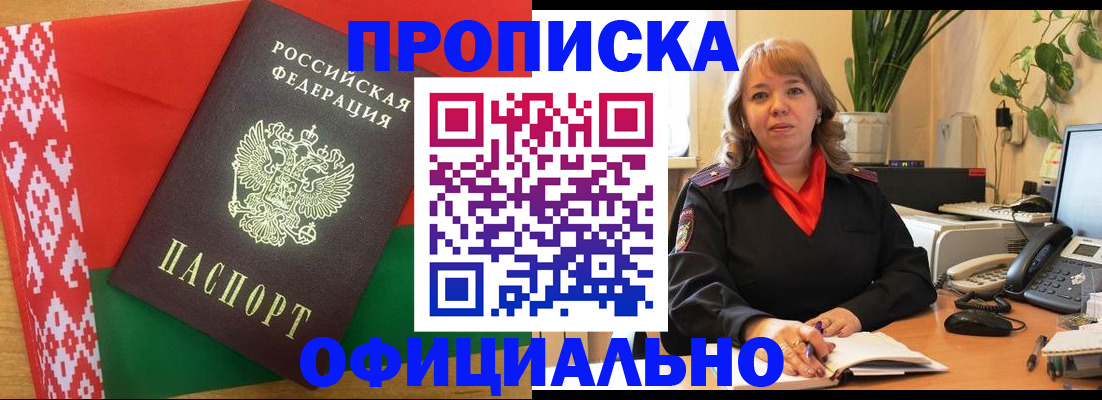 временная регистрация поиск в Гусиноозёрске